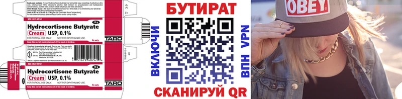 БУТИРАТ жидкий экстази  Купить  Октябрьск 