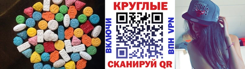 Купить где  Октябрьск  Экстази ешки 