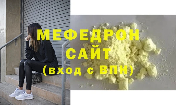 меф Красноперекопск