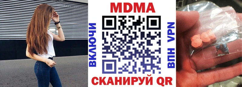 MDMA кристаллы  Купить закладки  Октябрьск 