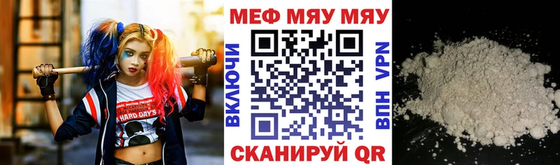 МЯУ-МЯУ мука  Купить где  Октябрьск 
