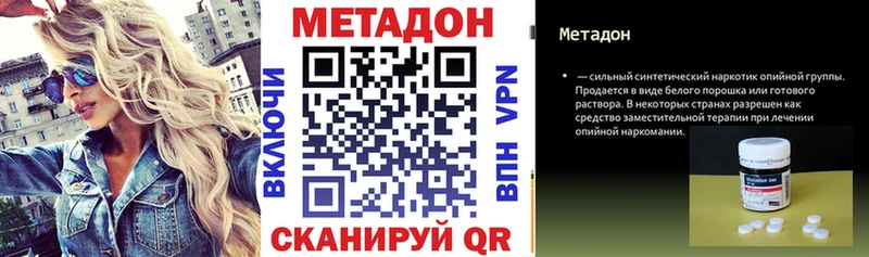 Купить  Октябрьск  МЕТАДОН белоснежный 